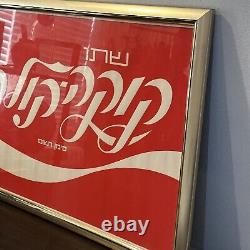 Coca Cola Coke Sign Poster Hebrew Israel Vintage Original Rare 1960s Read