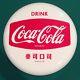 Porcelain Chinese White Red Coca-Cola Button Sign