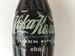 UNOPENED Vintage very rare COCA COLA retro bottle old Bulgaria Cyrillic