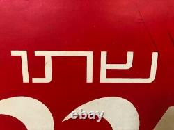 Very RARE Antique 1960's Coca Cola Sign, Hebrew Israel Advertisement WOW