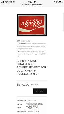 Very RARE Antique 1960's Coca Cola Sign, Hebrew Israel Advertisement WOW