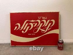 Very RARE Antique Old 1960s Coca Cola Coke Sign, Hebrew Israel Jewish WOW