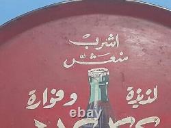 Vintage Coca Cola Egypt Arabic Metal Tray Sign Rare
