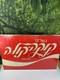 Vintage Hebrew Coca-Cola Framed Sign
