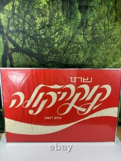 Vintage Hebrew Coca-Cola Framed Sign