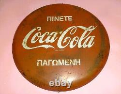 Vtg COCA-COLA BIG ROUND GREEK TIN METAL SIGN GREECE PUB CAFE DECOR 1960's RARE