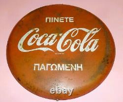 Vtg COCA-COLA BIG ROUND GREEK TIN METAL SIGN GREECE PUB CAFE DECOR 1960's RARE